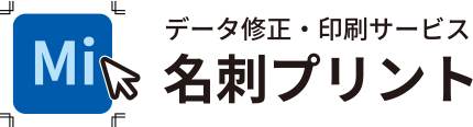 名刺データ修正、データ復元なら名刺プリント