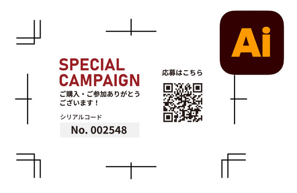 完全データをご用意