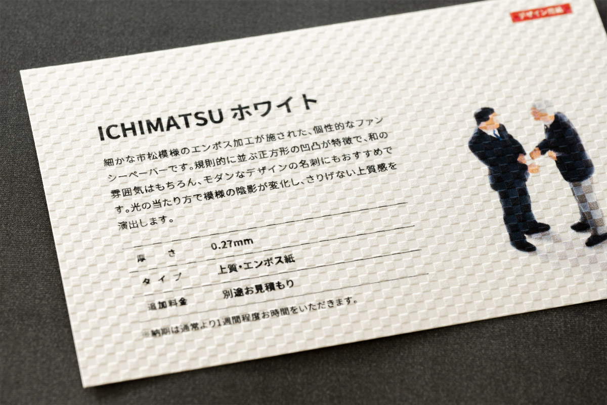 ICHIMATSU ホワイト