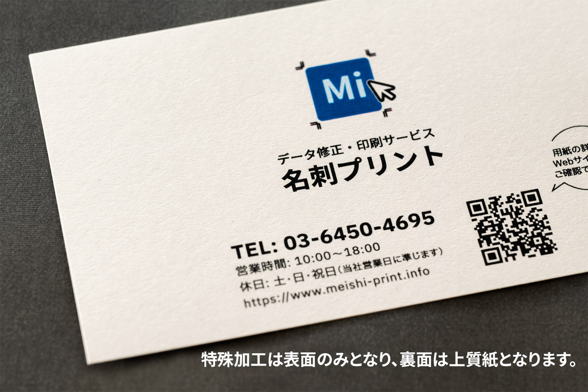 オフメタルN 金