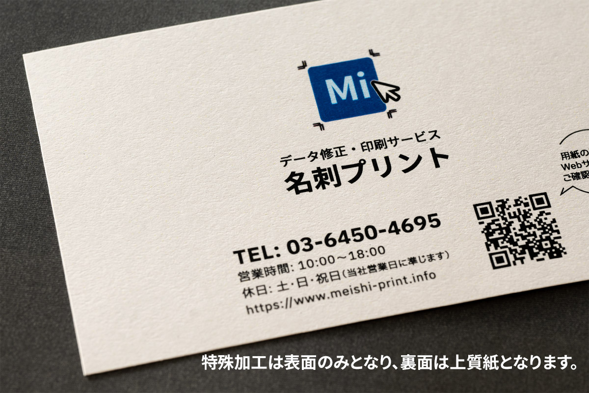 オフメタルN 銀