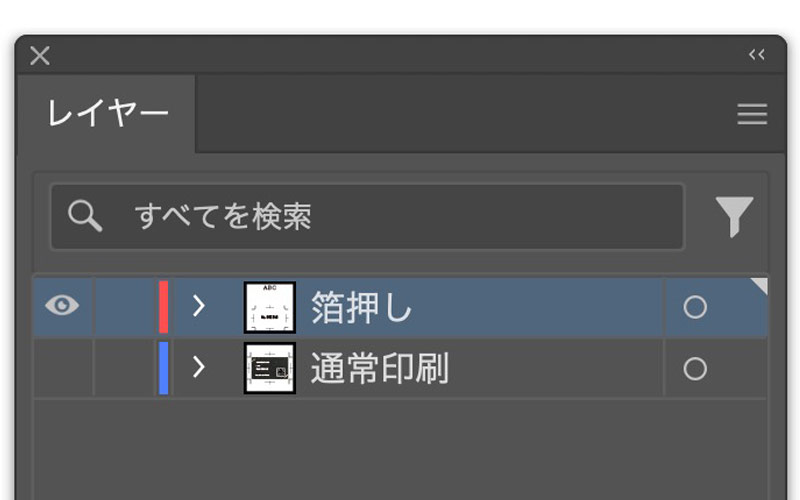 通常印刷部分と箔押し部分のレイヤーを分けて作成